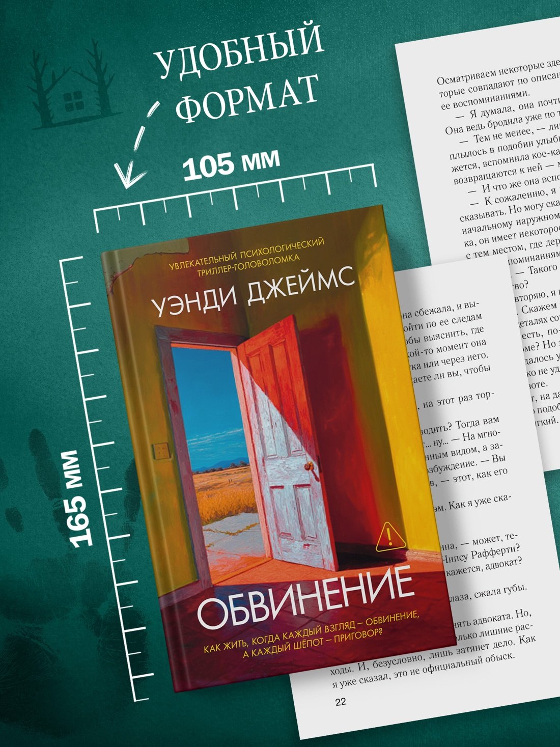 Изображение бумажной книги