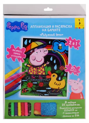 Набор для творчества ТМ Peppa Pig  Свинка Пеппа. Аппликация и раскраска на бархате,25,5х20,5см. — 2793563 — 1