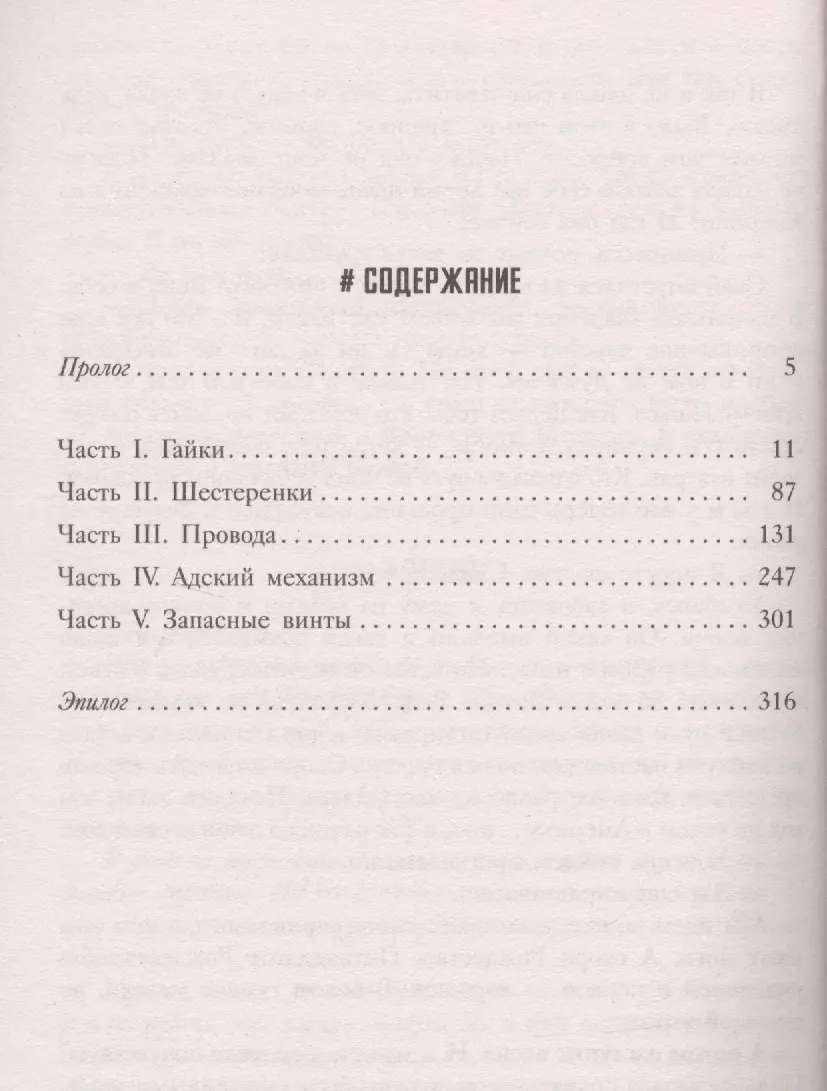 Завтра нас похоронят (Эл Ригби) - купить книгу с доставкой в  интернет-магазине «Читай-город». ISBN: 978-5-17-114618-4