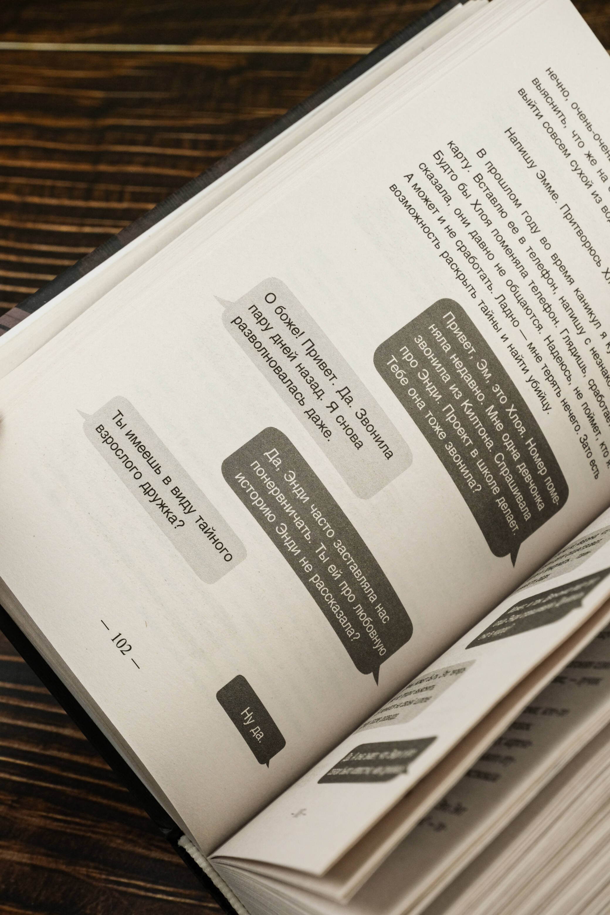 Изображение бумажной книги