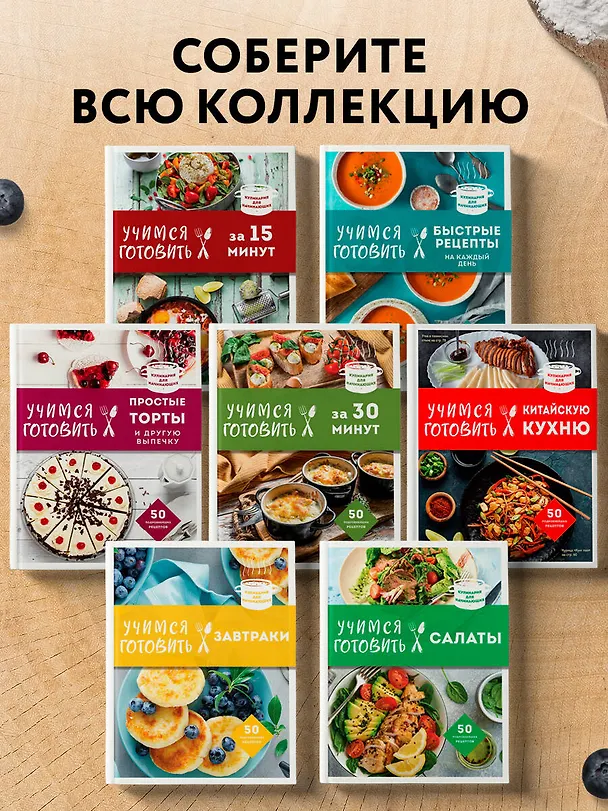 Книга Учимся готовить в аэрогриле () — 6