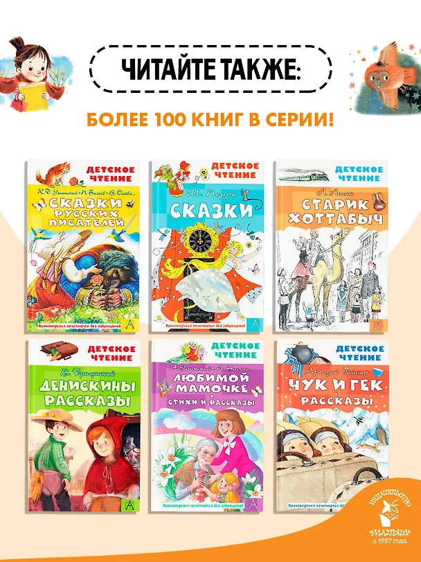 Книга Сказки (Софья Прокофьева) — 8