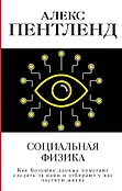 Цифровая экономика и цифровое будущее
