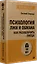 Психология лжи и обмана: как разоблачить лжеца — 3038373 — 2
