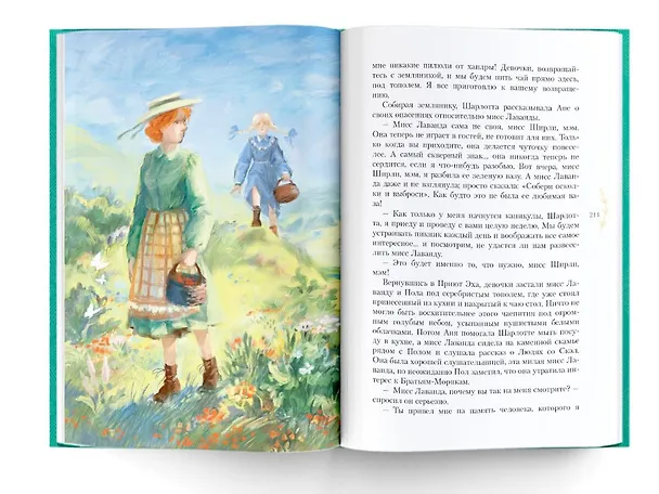 Книга Аня из Авонлеи (Люси Мод Монтгомери) — 8