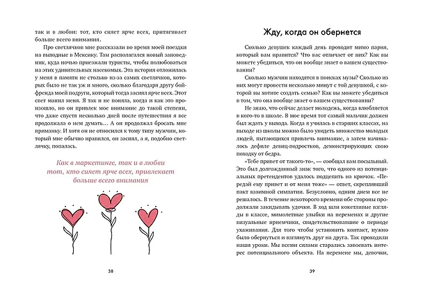 Книга 100 секретов женского счастья. Набор книг с шоппером. (Анн-Софи Жирар, Эстефания Карденас, Мари Бопре, Мариан Годро, Одри Вудс) — 27