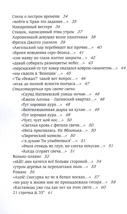 Книга Берестяной Грааль () — 3