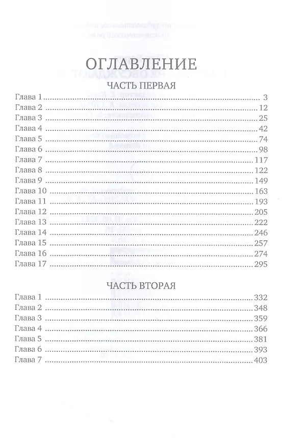 Книга Приказы не обсуждаются (Игорь Берег) — 2