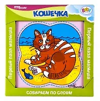 Пазл Первый пазл малыша -2 Кошечка Step puzzle 89016
