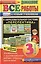 Все домашние работы за 3 класс. Перспектива. ФГОС (к новым учебникам) — 2483624 — 1