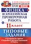 Всероссийская проверочная работа.Физика. 11 класс. ТЗ. ФГОС — 2584726 — 1