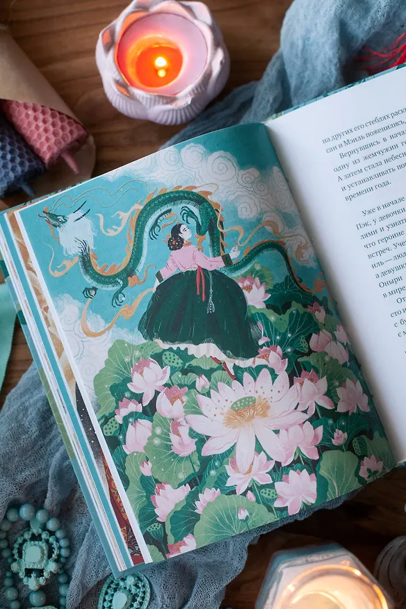 Книга Корейские мифы для детей (Анастасия Гурьева) — 14