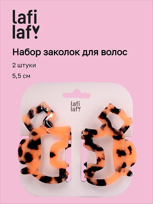 Набор заколок-крабиков «Собачки. Леопардовый принт», пластик, 5.5 см, 2 штуки, Lafilaf 3125128 — 1