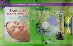 Aroma & SPA. Подарочный комплект в коробке (Книга+DVD+Свеча) — 308233 — 1