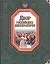 Двор российских императоров — 2030751 — 1