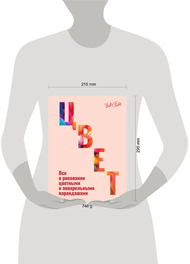 Книга Цвет (Уолтер Томас Фостер) — 6