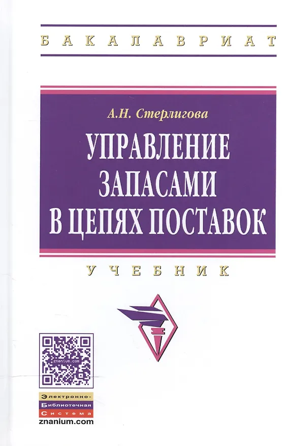 Книга Merchant Navy. Book 1. Учебник (Дженни Дули, Stuart T. Sheppard, Вирджиния Эванс) — 2