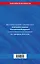 Земельный кодекс РФ по сост. на 01.02.24 / ЗК РФ — 3027758 — 2