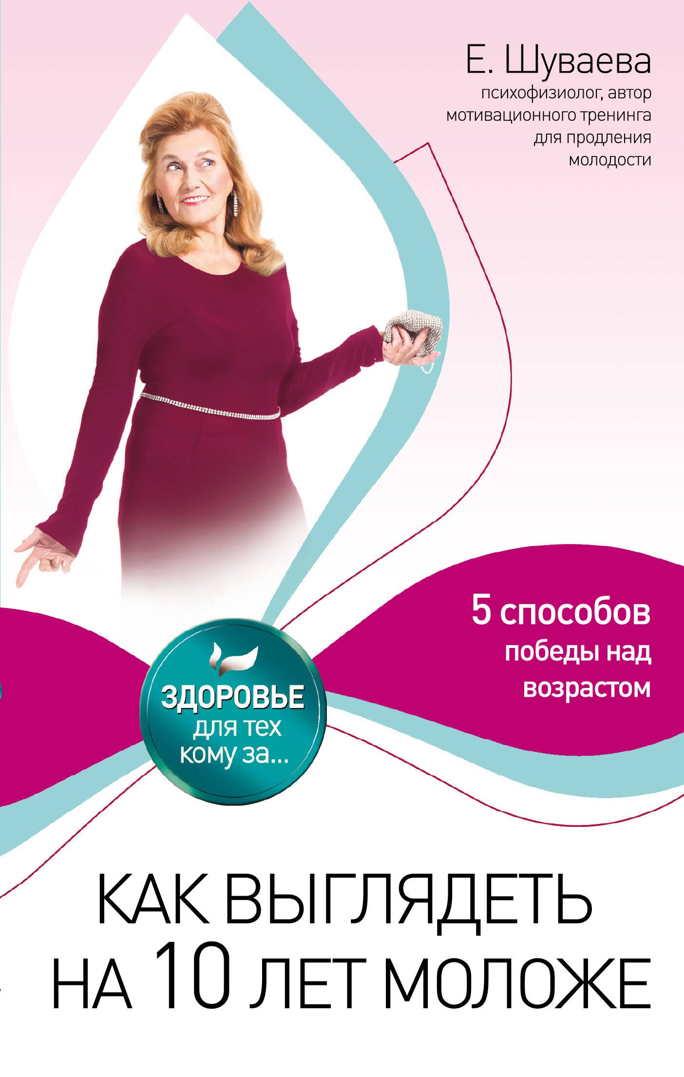 

Как выглядеть на 10 лет моложе