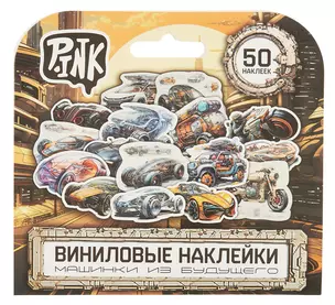 Набор виниловых наклеек "Street racers-1/Машинки из будущего" — 3049572 — 1