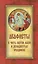 Акафисты в честь Святой Пасхи и Двунадесятых праздников — 2598567 — 1