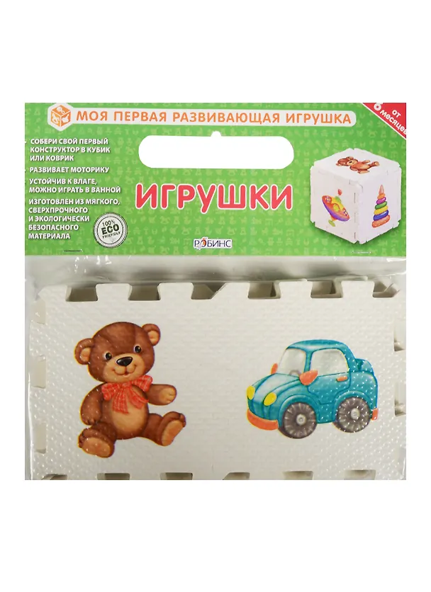 Кубик EVA. Игрушки 2507906 — 1