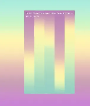 Тетрадь 100л кл. "Начни с себя" на кольцах, пласт.обл., полноцв.печать 3084248