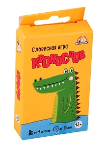 Игра настольная Крокослов ИН-0660