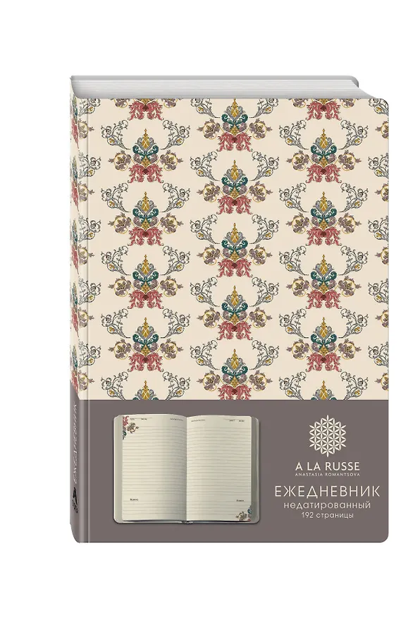 Книга Ежедневник A LA RUSSE. Крупный паттерн (формат А5, недатированный) (Арте), A5, 192 стр. () — 4