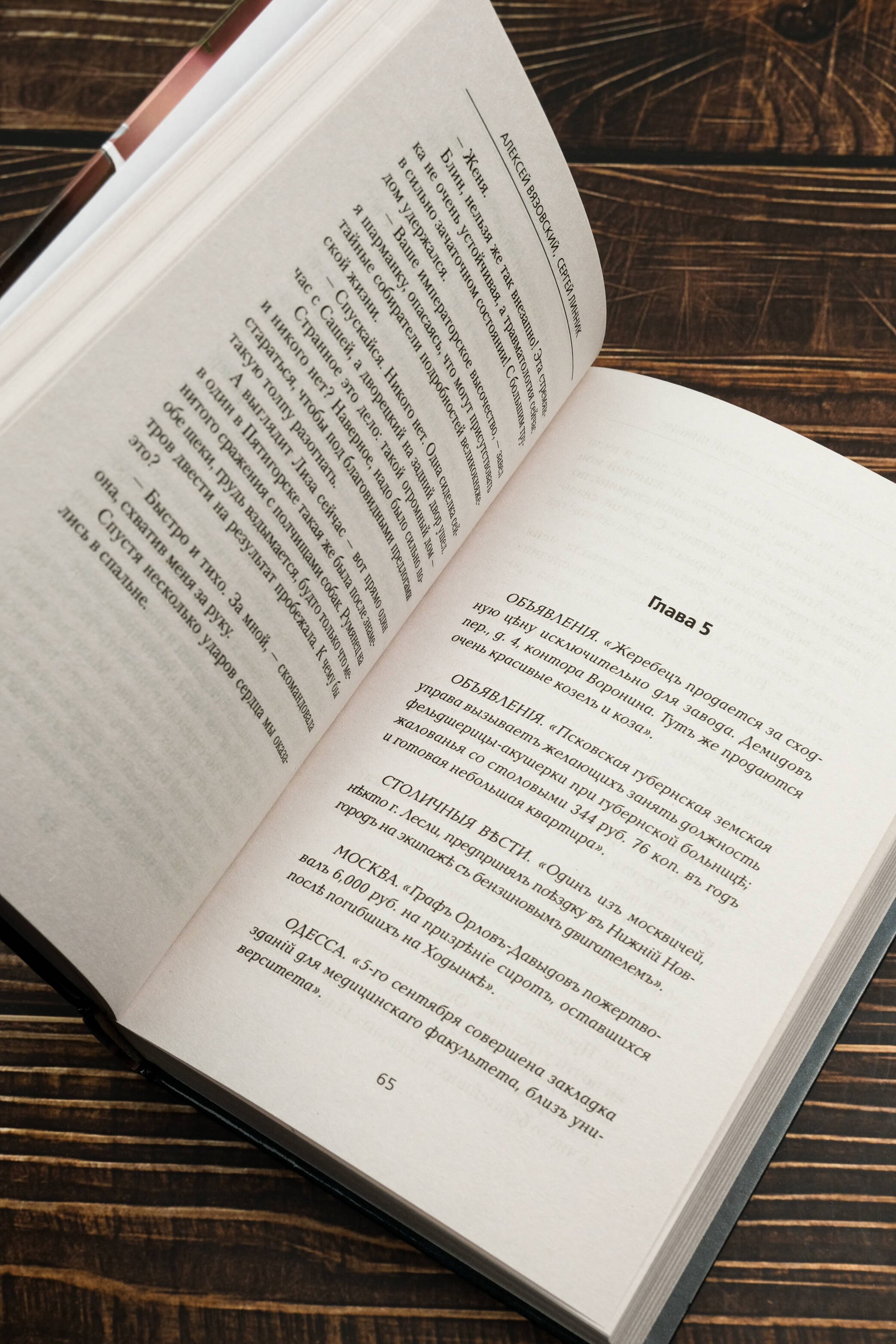 Изображение бумажной книги