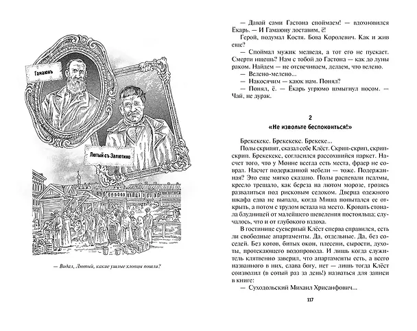 Книга Нюансеры (Генри Олди) — 6