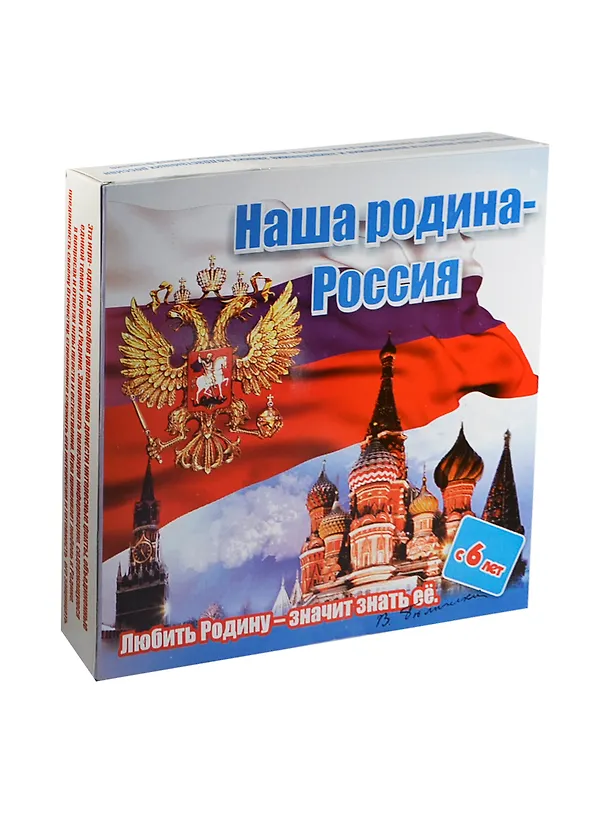 Игра-викторина Наша Родина - Россия (668467) (6+) (коробка) 2426453 — 1