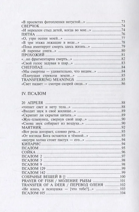 Книга Геометрия побега () — 4