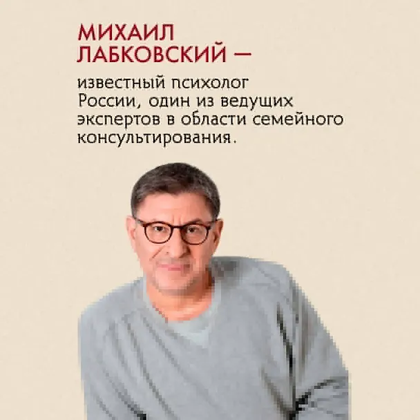 Книга Комплект из 2-х книг: Люблю и понимаю + Привет из детства (Михаил Лабковский) — 6