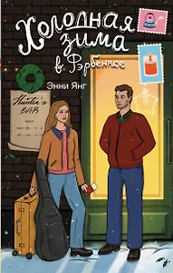 Холодная зима в Фэрбенксе