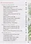Физическая культура. Футбол для всех. 1-4 классы. Учебник — 2848926 — 3
