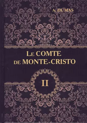 Le Comte de Monte-Cristo Т. 2 (Dumas) — 2626037 — 1