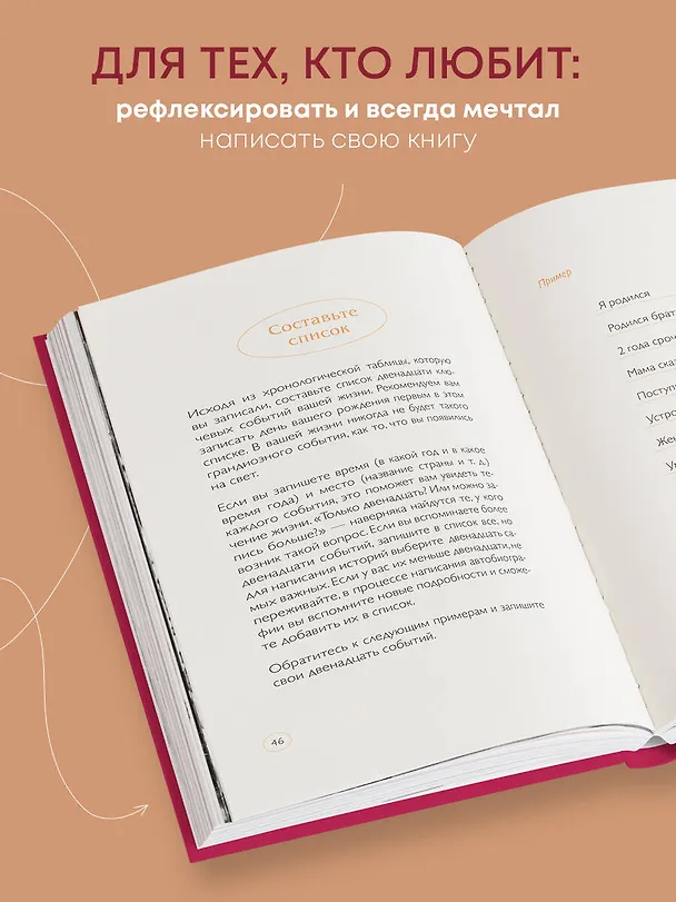 Книга It's My Life. Дневник обо мне и моей жизни (тканевая обложка с фольгой, лента-ляссе) () — 9
