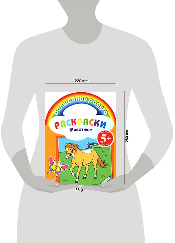 Книга Животные: Раскраски () — 2