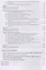 Основы управления логистическими процессами в закупках, производстве и распределении. Учебник — 2678858 — 3