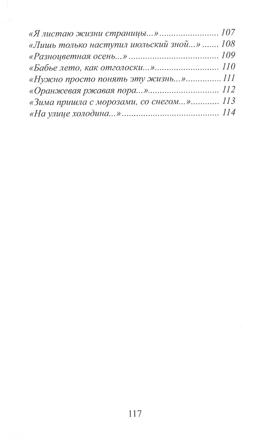 Книга Акварель. Стихи (Ольга Арсланова) — 4