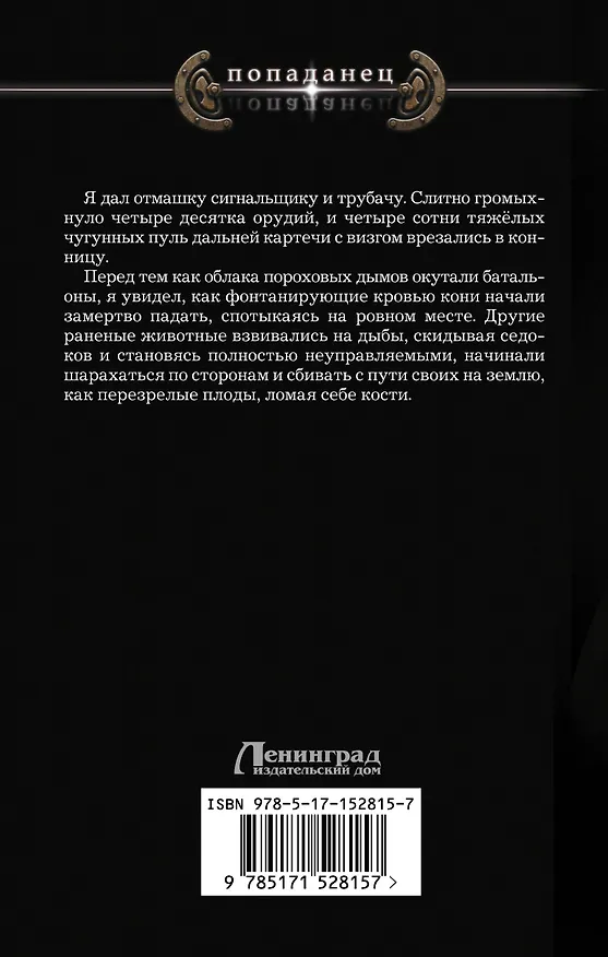 Книга Смоленская Русь. Экспансия (Алексей Янов) — 2