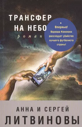 Трансфер на небо — 2574512 — 1