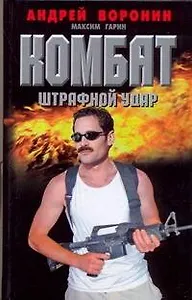 Штрафной удар