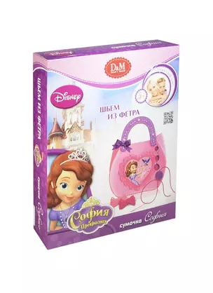 Набор Шьем сумочку из фетра София (Disney София) (53733) (Делай с мамой) (5+) (коробка) — 2419693 — 1