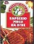 Барбекю. Мясо на огне — 1885782 — 1