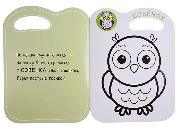 Книга Раскраски с глиттерным контуром. В лесу () — 2
