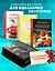 Неповторимый подарок гурману из варенья, заготовок и лимона. Сборный комплект в коробе из 3-х книг — 3149850 — 2