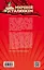 Сталинский социализм. Практическое исследование — 2458176 — 2