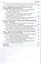 Межкультурная коммуникация в условиях глобализации: учебное пособие / 2-е изд., перераб. и доп. — 2482786 — 3